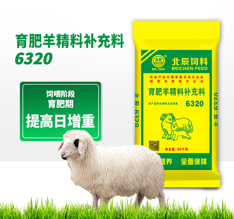 呂梁北辰反芻飼料批發(fā)